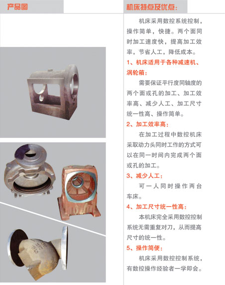 雙面數控鏜車床特點及優點.jpg